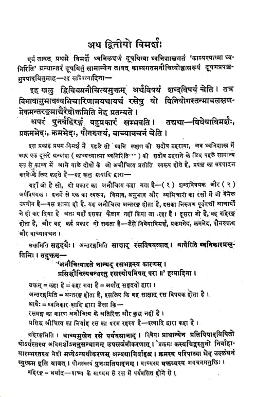 Vyaktiviveka (KSG 121)